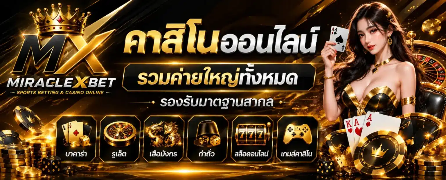 MIRACLEX slot3